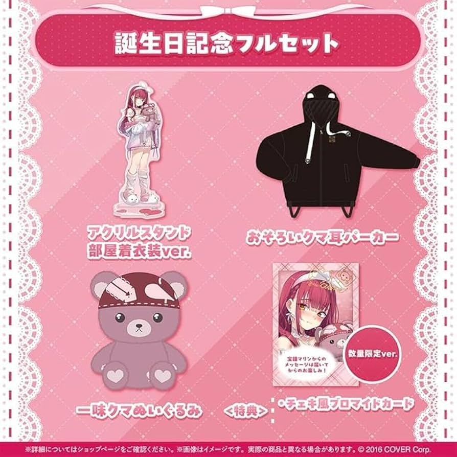 宝鐘マリン 宝鐘マリン 誕生日記念2022グッズフルセット数量限定ver