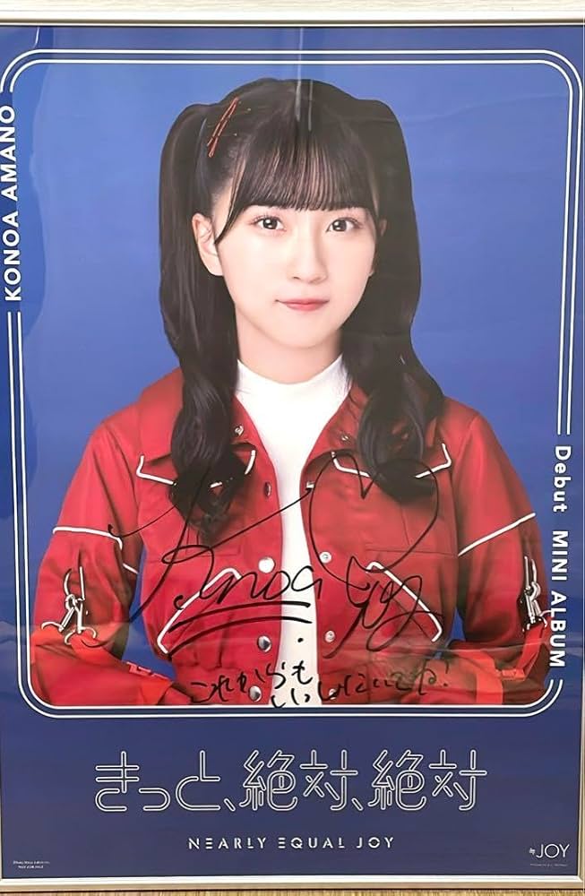 天野香乃愛 直筆 チェキ ニアジョイ かわいい！ ニアジョイ 天野香乃愛