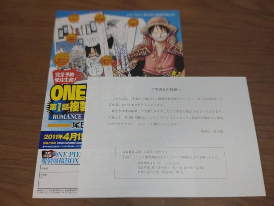 ワンピース/ビブルの秘宝/名ゼリフ複製原稿/サウスブルー 安い