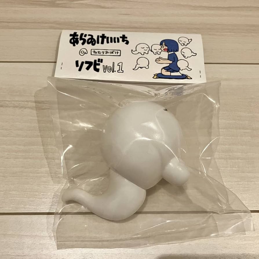 Amazon.co.jp: あらゐけいいちのソフビ ねむりおばけver. 白 日常