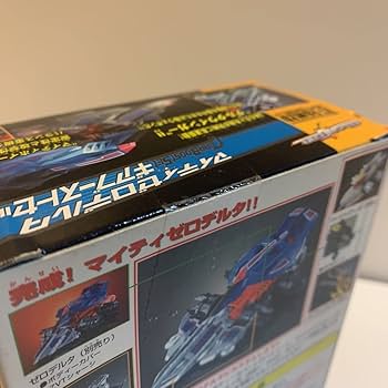 Amazon.co.jp: レア希少クラッシュギア マイティゼロデルタ ギア