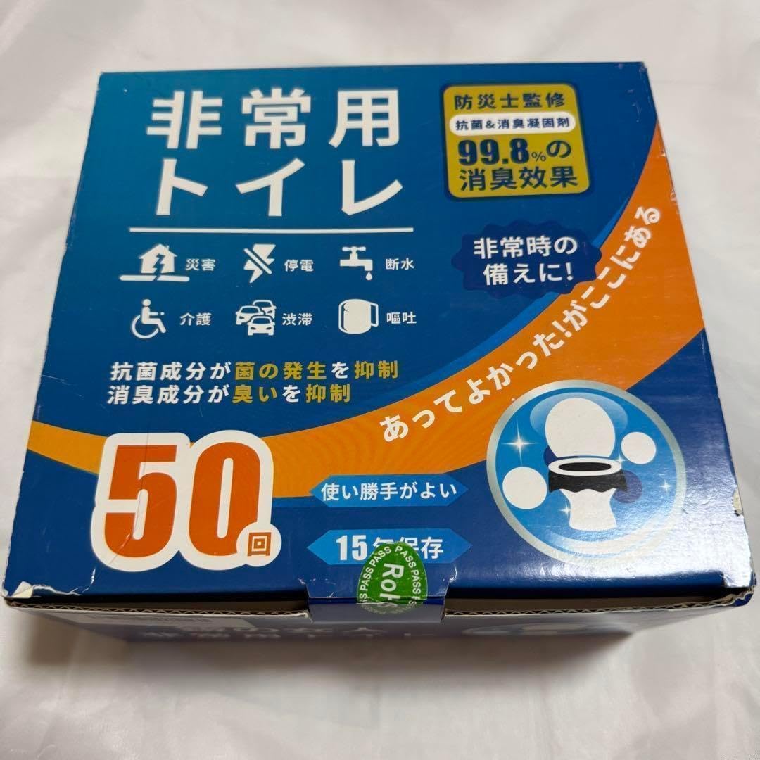 いい部屋ネット 大東建託 防災セット 防災グッズ 地震 避難 非常用