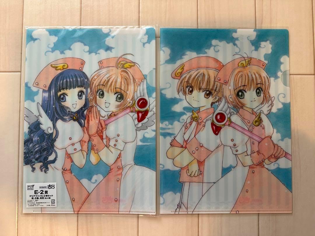 カードキャプターさくら クリアファイルセット B 2枚組 CLAMP クリア