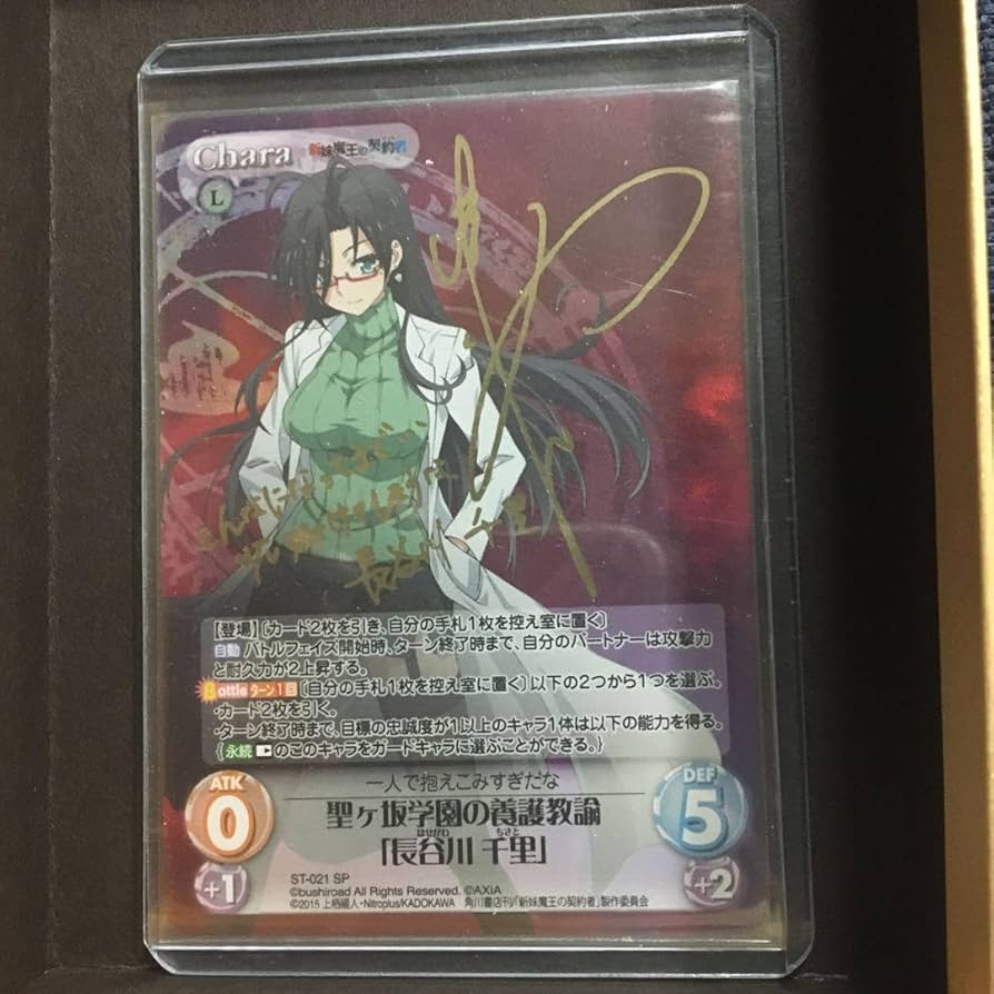 chaos tcg ノーゲーム・ノーライフ 全国王の孫娘『ステフ』サイン