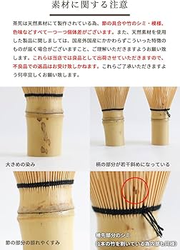 Amazon | 茶道具 茶筅 茶せん 百本立 100本立 z ほんぢ園 ／ホ／ White