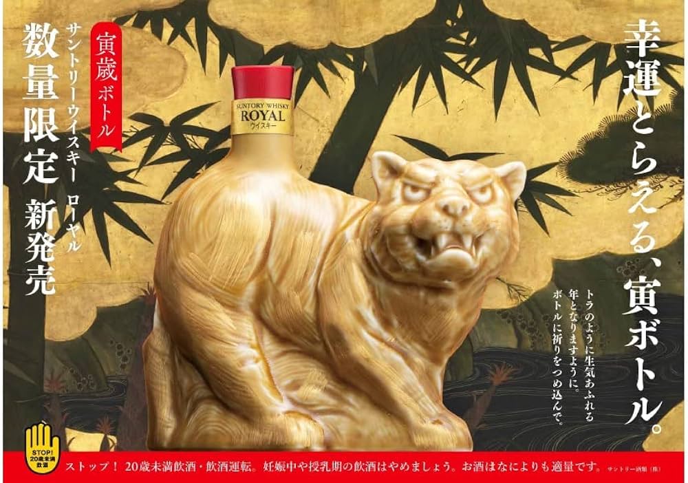 Amazon.co.jp: 【2022年 お祝い ウイスキー】サントリーウイスキー