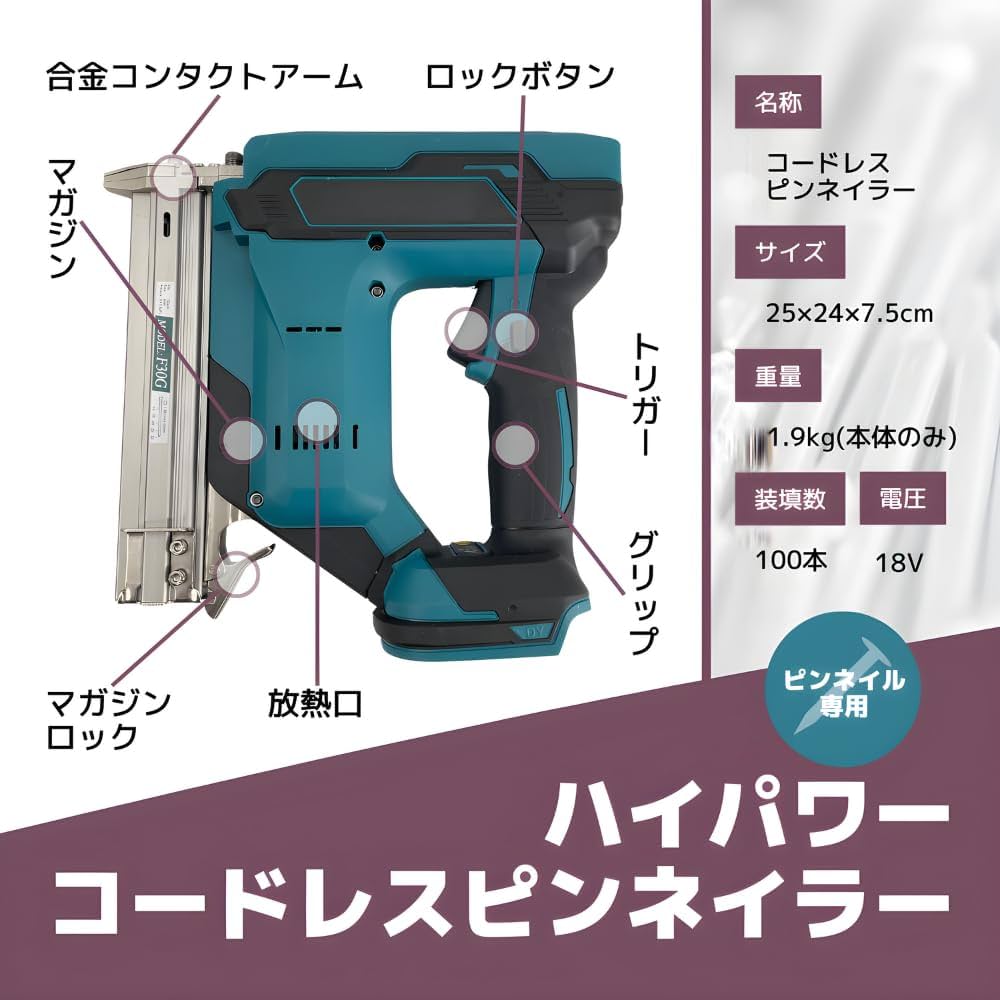 Amazon | 大宝堂 マキタ互換品 ピンタッカー フィニッシュネイラー