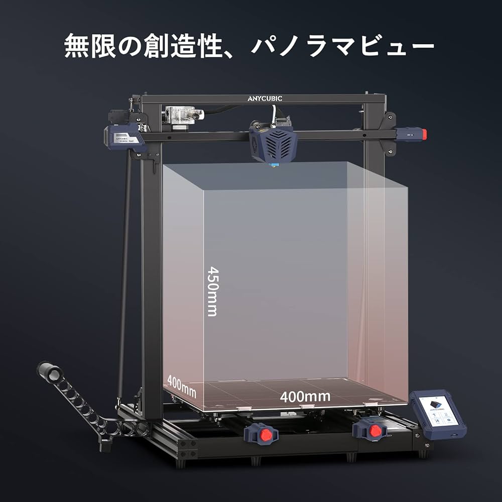 Amazon | ANYCUBIC 3Dプリンター Anycubic Kobra Max 大型3dプリンタ