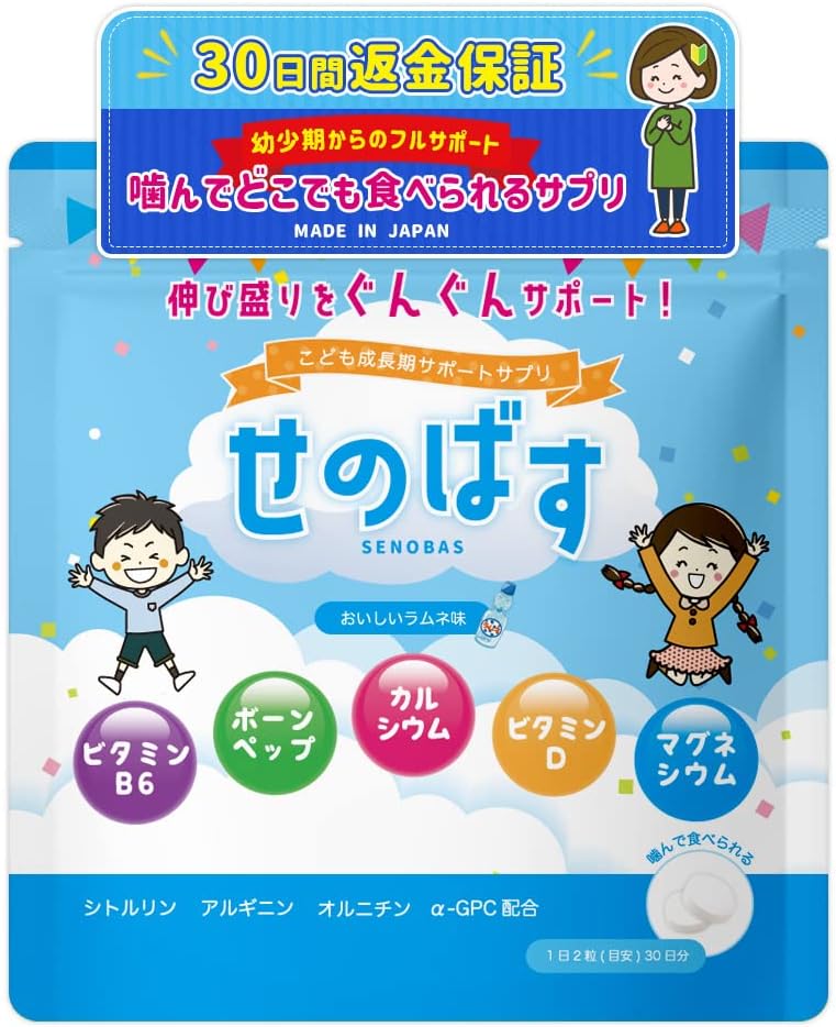ジルケーン225mg 30粒 2個セット 不安解消サプリメント