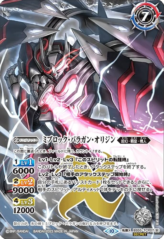 タ*ウ様 リバイバル氷刃血解 Secret 3枚 タ*ウ様