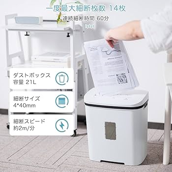 Amazon.co.jp: Gulcircle シュレッダー 電動 家庭用 静音: 業務用