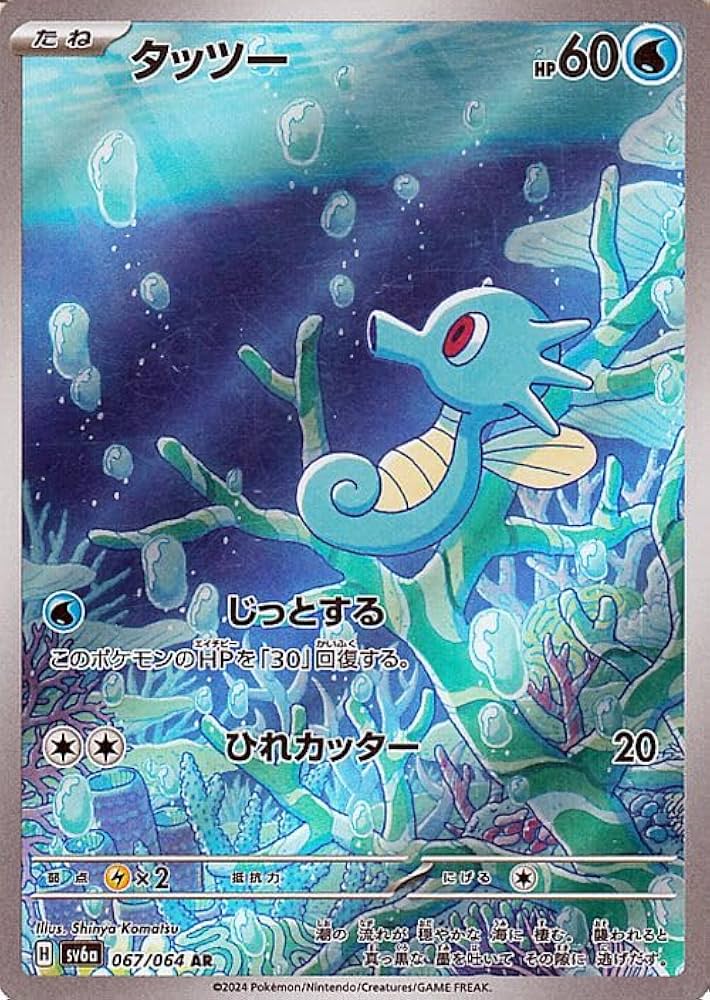 ポケモンカード AR26シリーズ 326種Complete ポケモンカード AR26