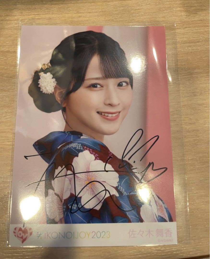 佐々木舞香 直筆 イコノイジョイ 2023 浴衣 佐々木舞香 直筆