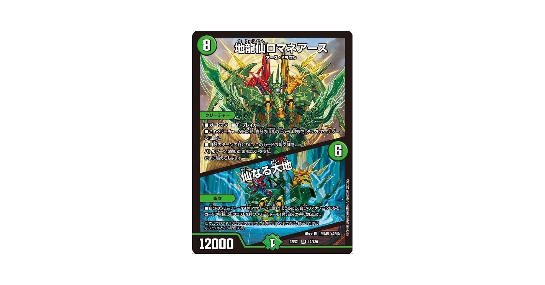 ロマネアース デュエルマスターズ Amazon.co.jp: デュエルマスターズ