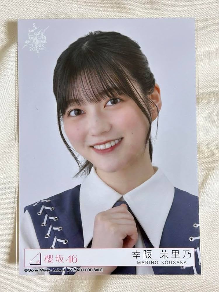 櫻坂46 幸坂茉里乃 直筆秘蔵生写真