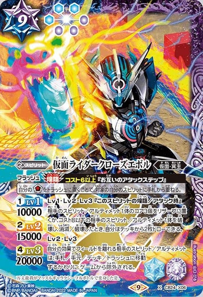 バトルスピリッツ 50th 仮面ライダーZX - バトルスピリッツ wiki