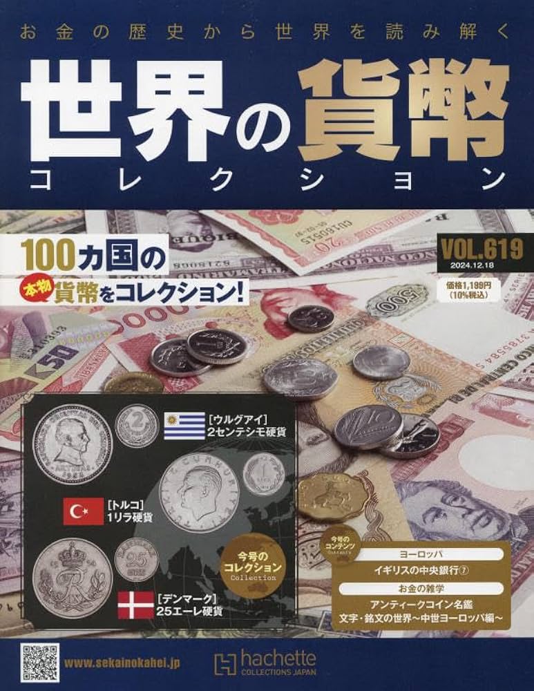 世界の貨幣コレクション(619) 2024年 12/18 号 [雑誌] : Amazon.sg: Books
