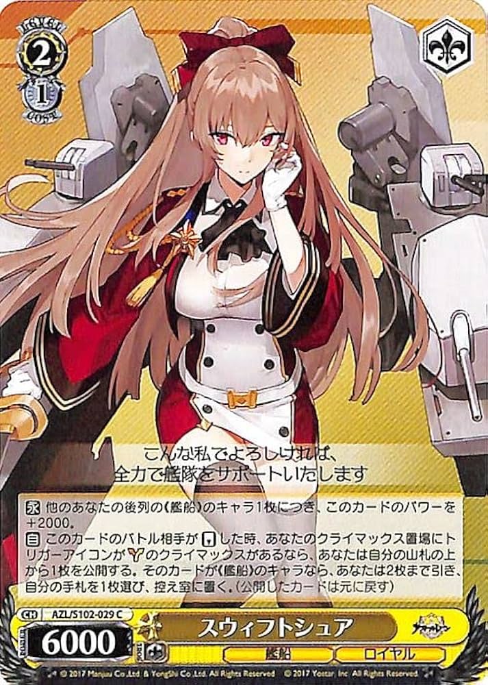 ヴァイスシュバルツ アズールレーン ウォースパイト PSA10 ヴァイス