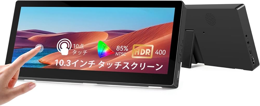 Amazon.co.jp: 10.3インチ小型タッチスクリーンモニター、400cd/m²