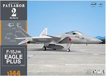 Amazon | HMA 機動警察パトレイバー2 the Movie F-15改イーグル