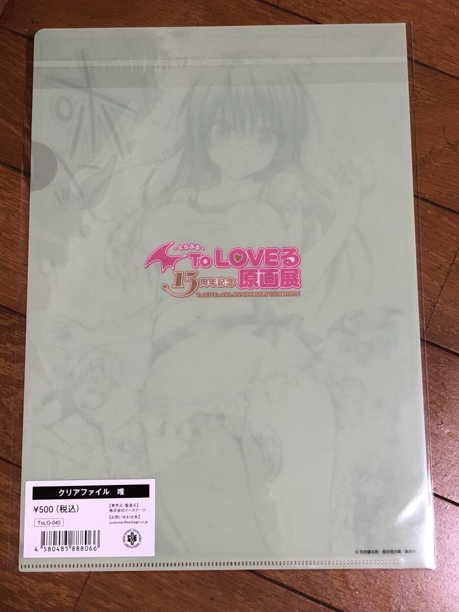 とらぶるto loveるダークネス古手川唯矢吹クリアファイル原画展
