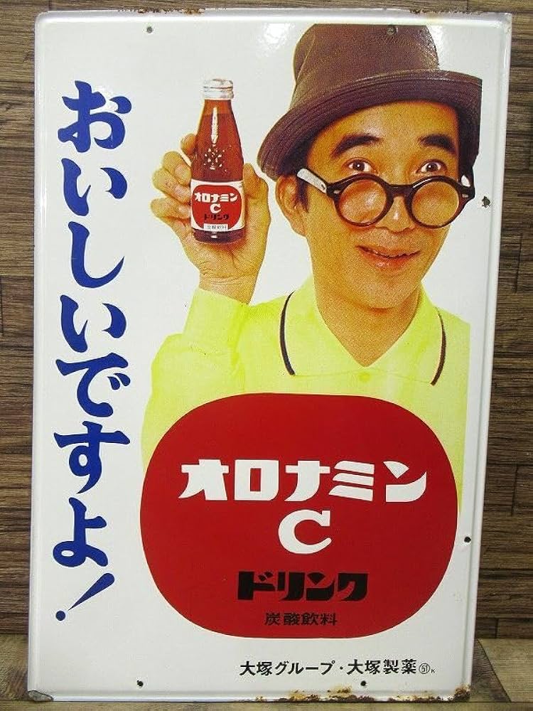 オロナミンC ドリンク レトロデザイン ホーロー看板 オロナミンC