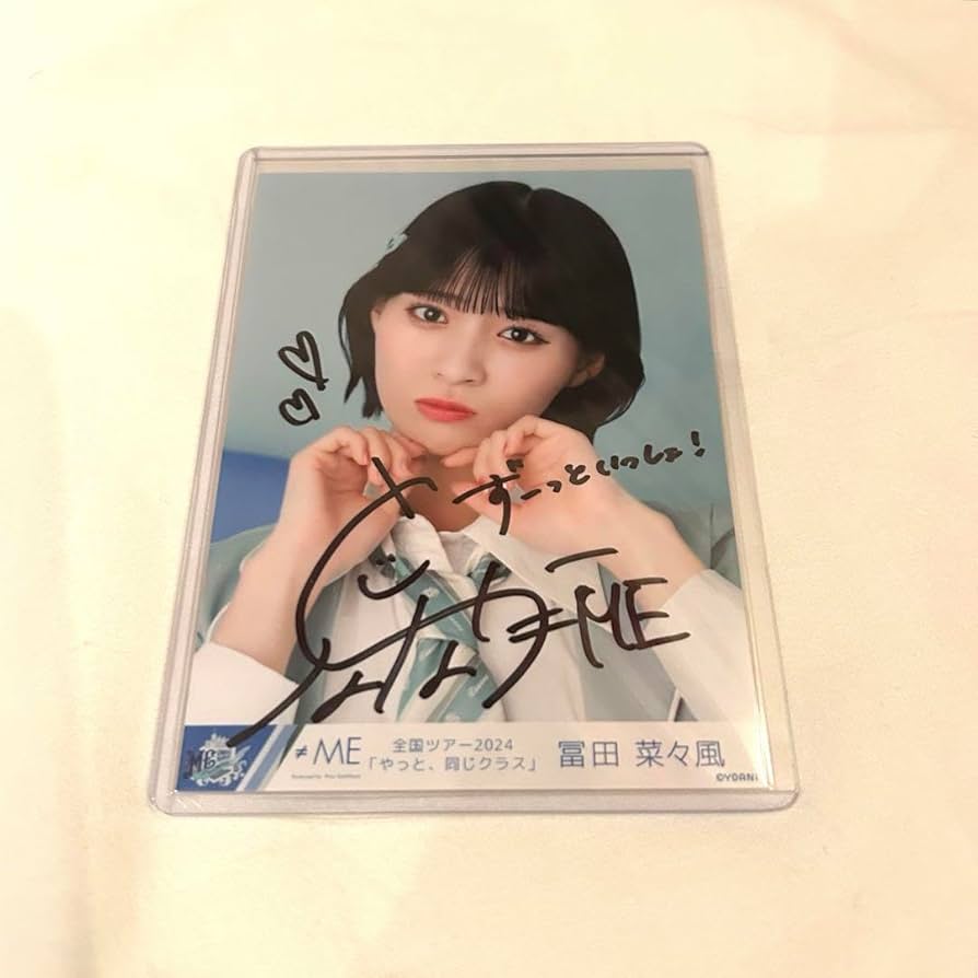 よ*し様 ≠ME ノイミー 冨田菜々風 サイン入り写真 ≠ME 冨田菜々風