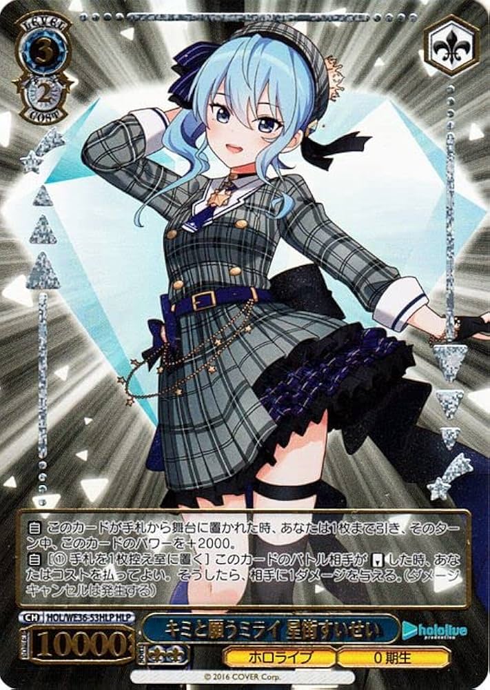 Aランク】次のステップへ ときのそら sp ヴァイスシュヴァルツ ホロライブ