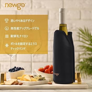 Amazon | NEWGO ワイン 保冷バッグ 1本用 氷不要 急速冷却 ワイン