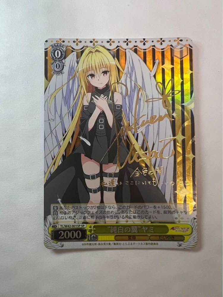 ヴィクトリースパーク ヤミ SP サイン ToLOVEる PSA10 金色の闇 SP