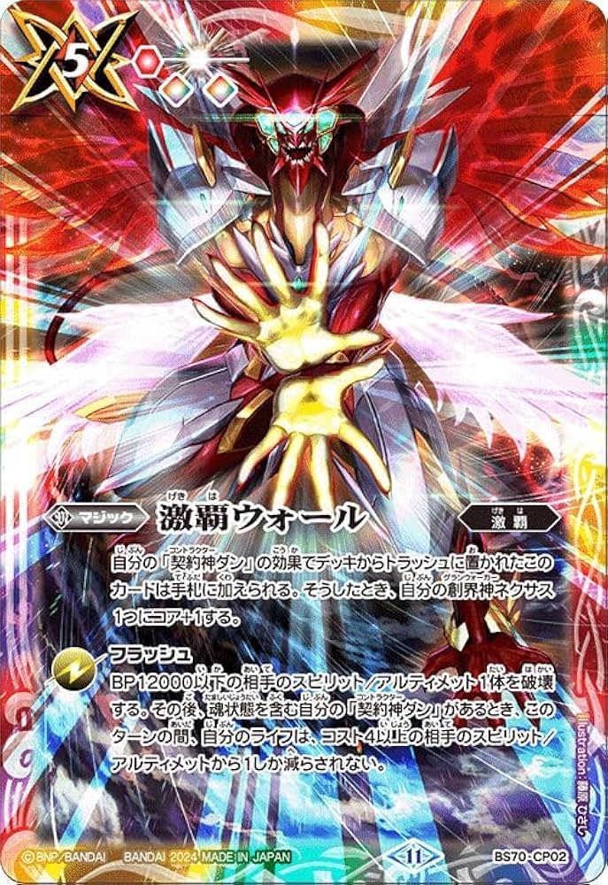 激覇 デッキ パーツ 激覇デッキ デッキパーツ付き 激覇デッキ デッキ