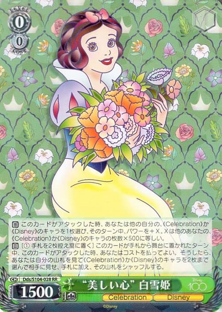 ディズニー100】“美しい心”白雪姫【SSP】 サイン ディズニー100