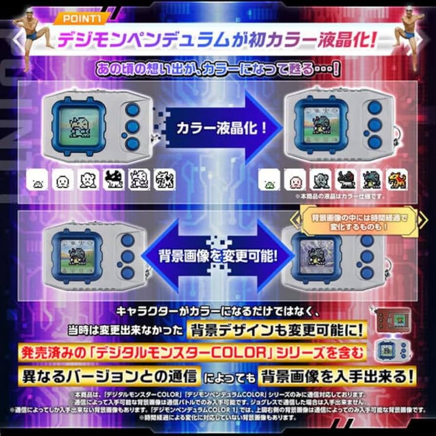 デジモンペンデュラム1.5 D-1 ナチュラルスピリッツ 2種セット Amazon