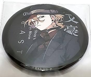 文豪ストレイドッグス 文スト 映画 BEAST 特典 缶バッジ 中原中也