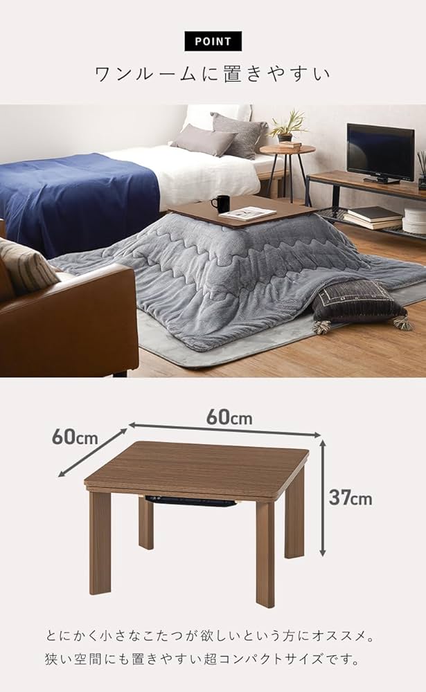 Amazon | 萩原 こたつ ローテーブル コンパクト 正方形 幅60 奥行60