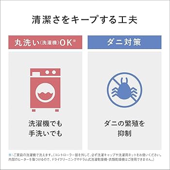 Amazon | パナソニック 電気ひざかけ「くるけっと」 洗える 125×93cm