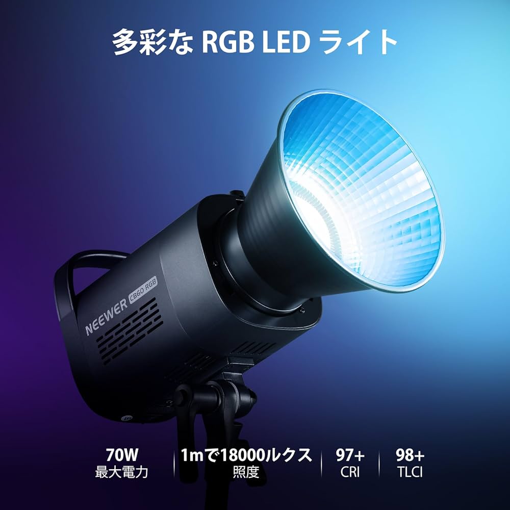 Amazon | NEEWER CB60 RGB LEDビデオライト 70W 撮影ライト COBライト