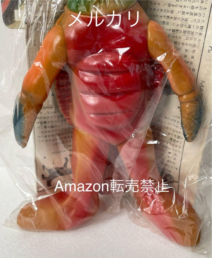 ジ*ン様 マルサン トルトス海人 マルサン オリジナル怪獣「トルトス海