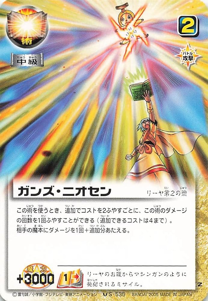 金色のガッシュベル psa10 世界に2枚のみ Amazon.co.jp: 金色の