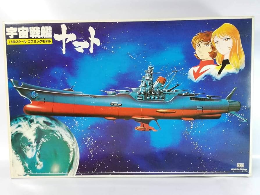 宇宙戦艦ヤマト1/500コズミックモデル