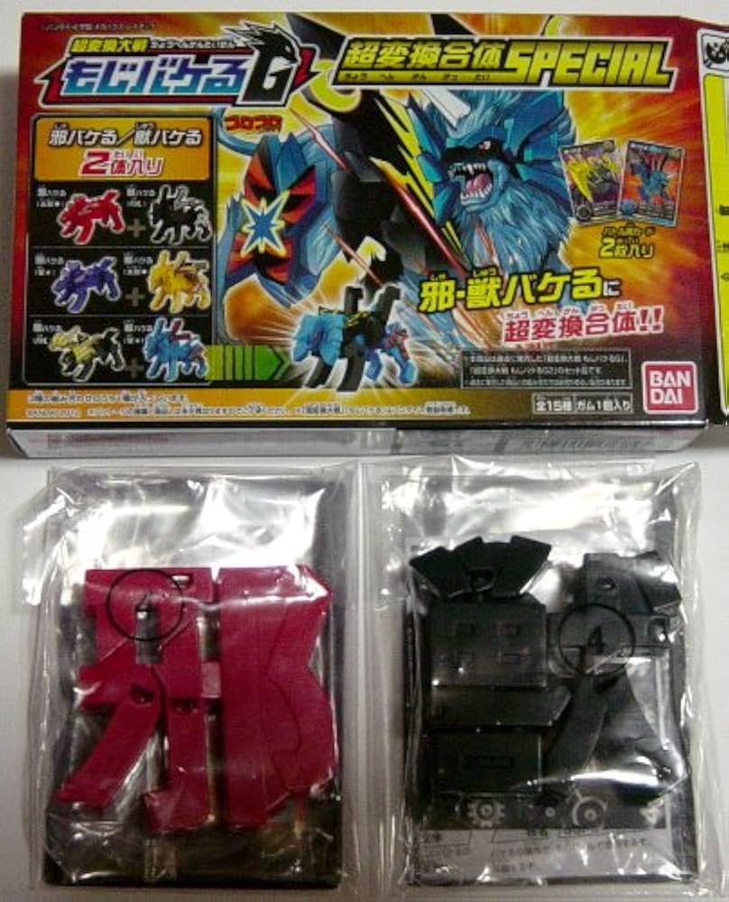 Amazon | 超変換大戦 もじバケる G 超変換合体SPECIAL 邪獣バケる