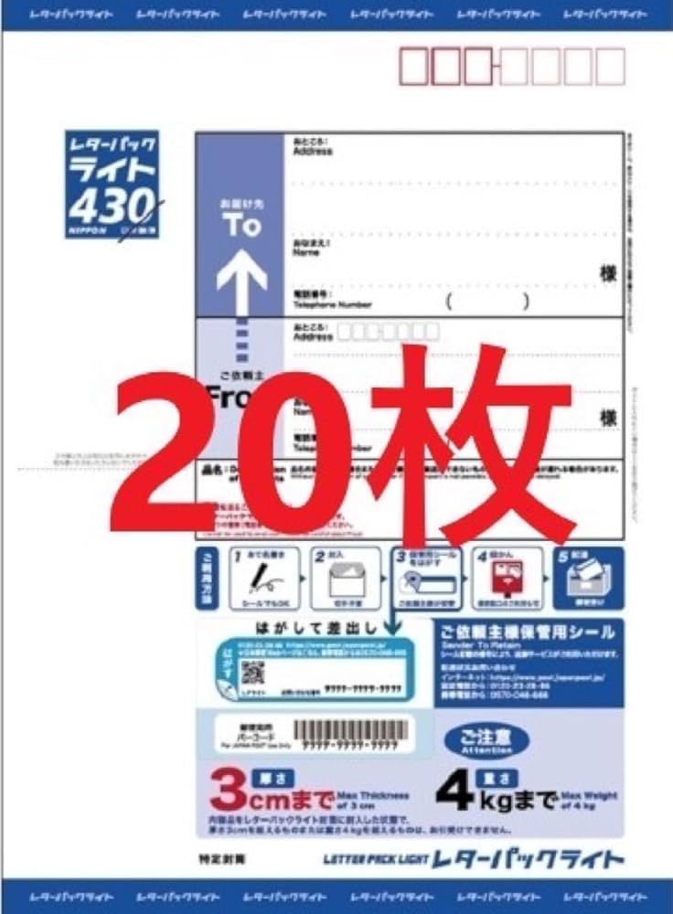 レターパックライト140枚 【公式通販】