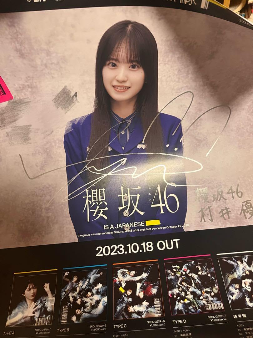 櫻坂46 守屋麗奈 直筆サイン入りポスター 何歳の頃に戻りたい