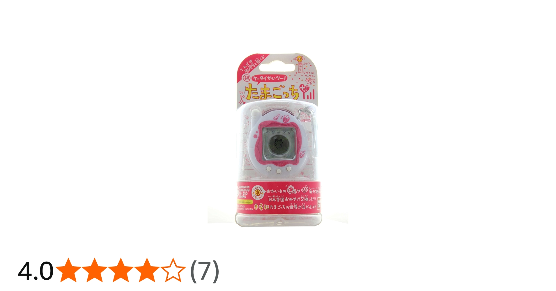 Amazon.co.jp: ケータイかいツー!たまごっちプラス いちごよーぐると