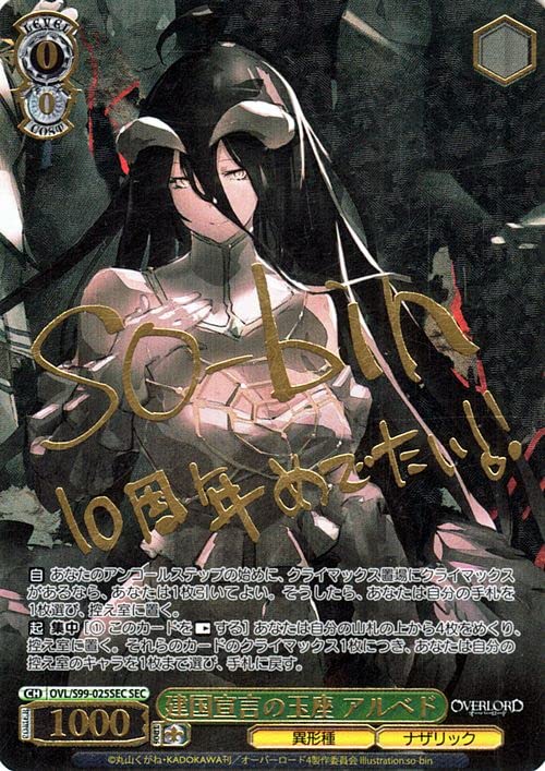 ヴァイスシュヴァルツ PSA10 マリー&ベルリオーズ&トゥルーズ マリー