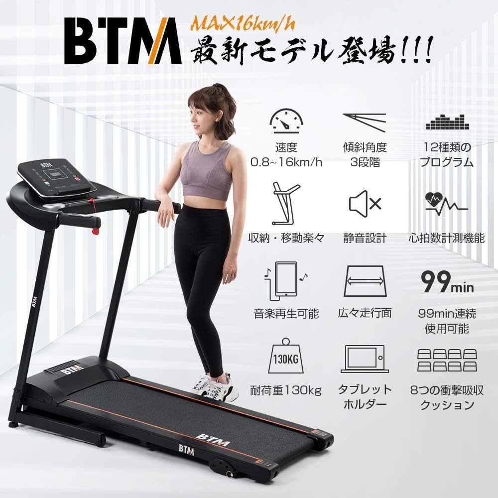 Amazon | 電動ルームランナー MAX16km/h 折りたたみ 家庭用