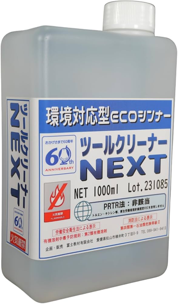 Amazon.co.jp: 富士教材オリジナルツールクリーナー NEXT 1000ml（専用