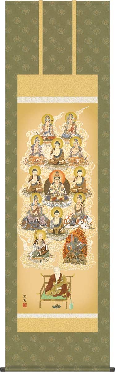 昭和レトロ 十三仏 十三佛 山口仙華 日本画 掛軸 掛け軸 伝統工芸