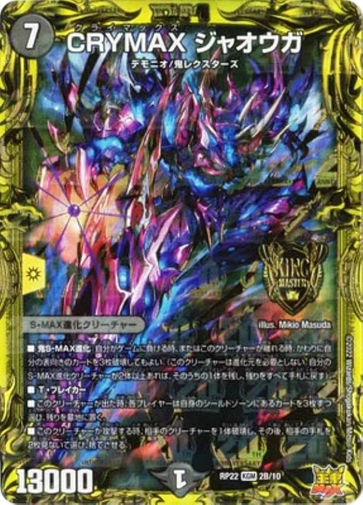 デュエルマスターズ noby デュエルマスターズ noby No-2[DM_BD17_SP9