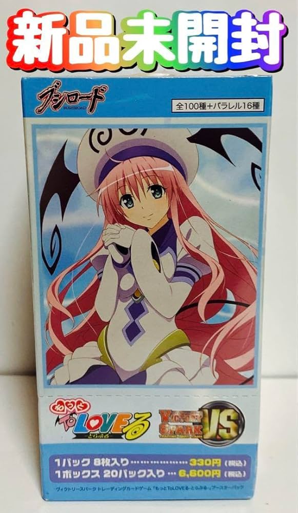 希少・未開封】ヴィクトリースパーク ToLOVEるダークネス 初版 2